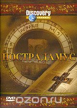 Discovery: Нострадамус