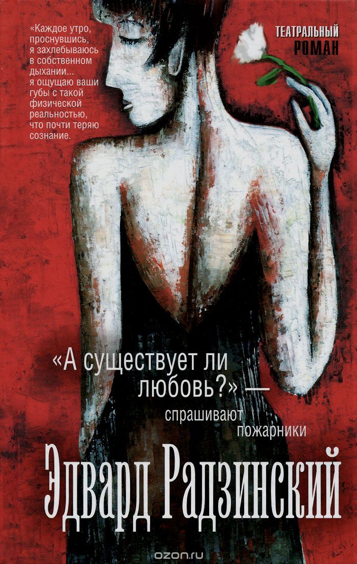 "А существует ли любовь?" - спрашивают пожарники