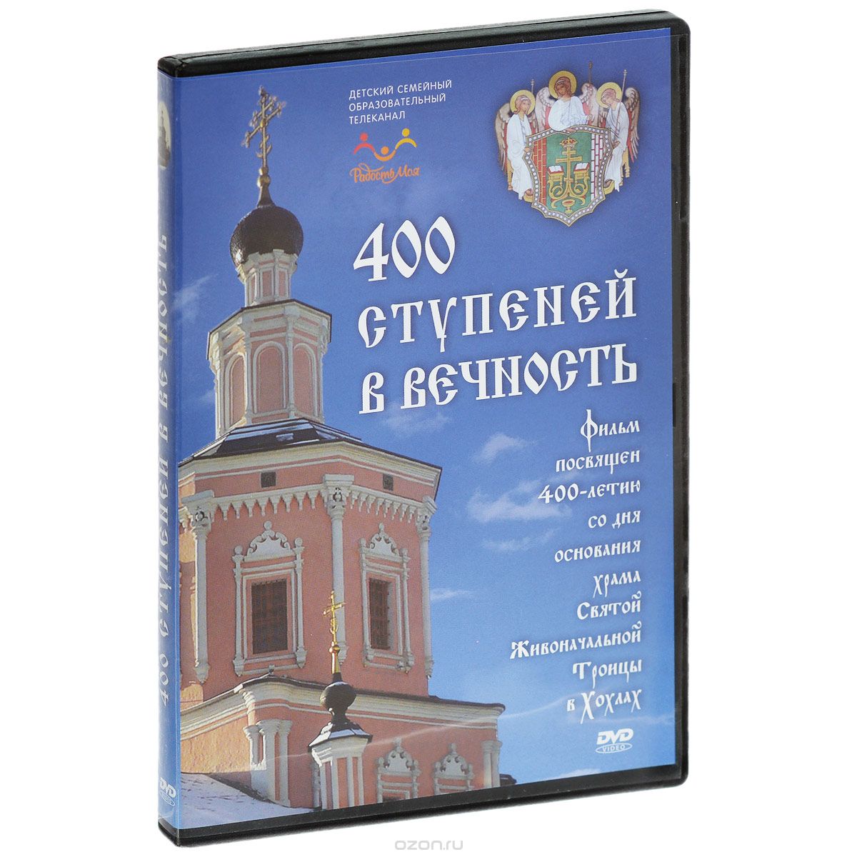 400 ступеней в вечность