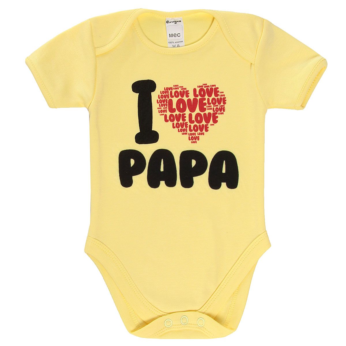 -   I love Papa, : .  9/12