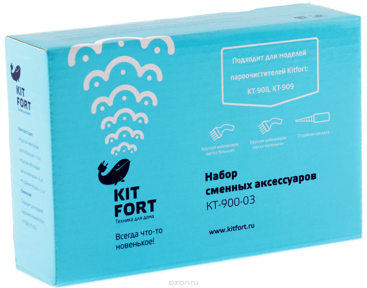 Kitfort KT-900-03    