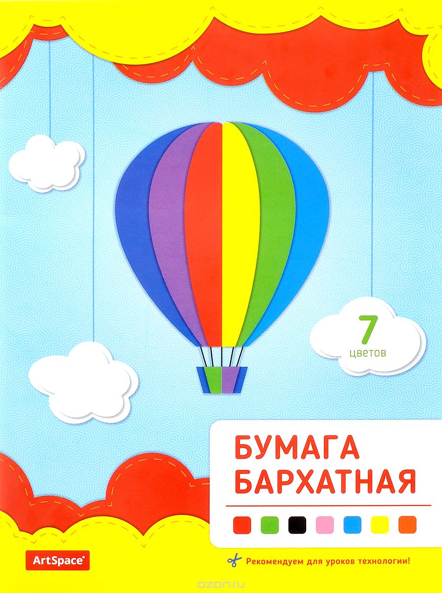 ArtSpace Цветная бумага бархатная 7 листов