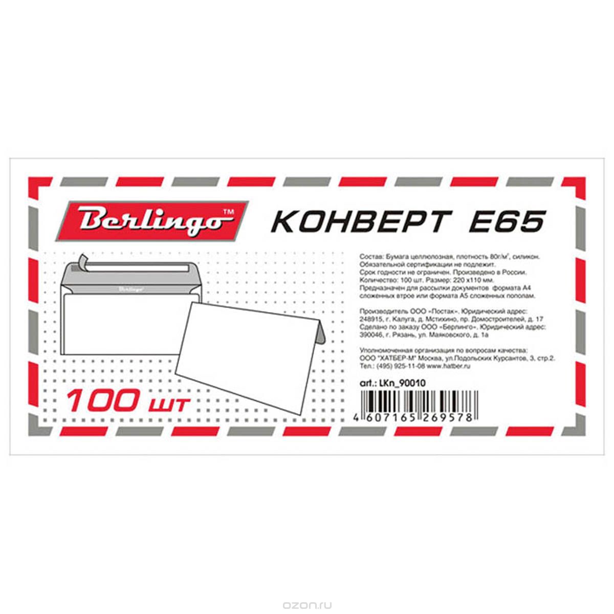 Berlingo Конверт E65 100 шт