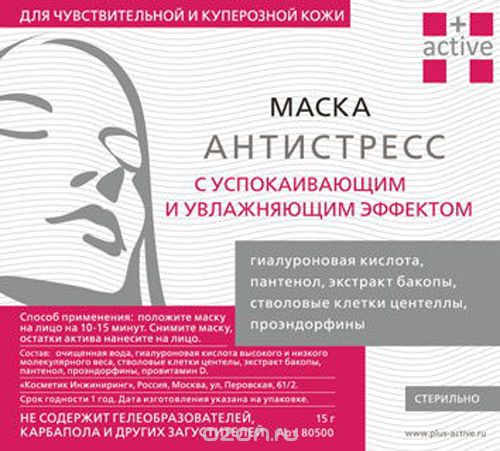 +Active - Маска для лица Антистресс 15 гр