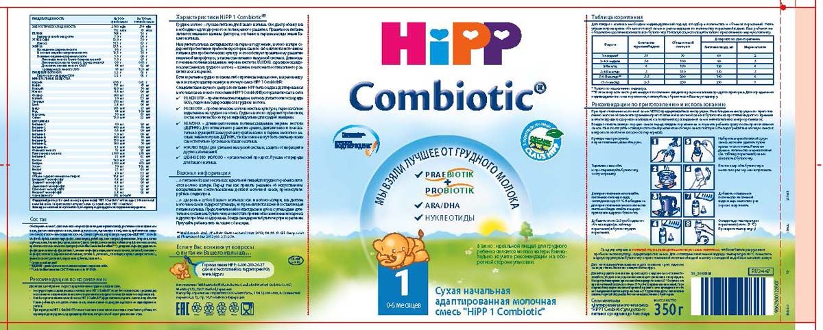 Hipp 1 ombiotic  ,  , 350 