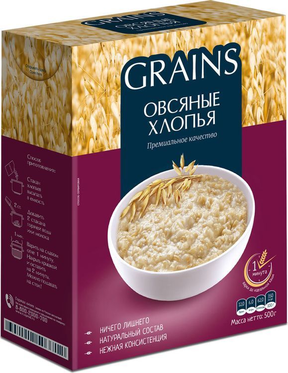    Grains, 500 